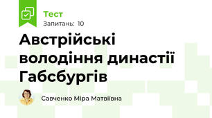 Австрійські володіння династії Габсбургів 