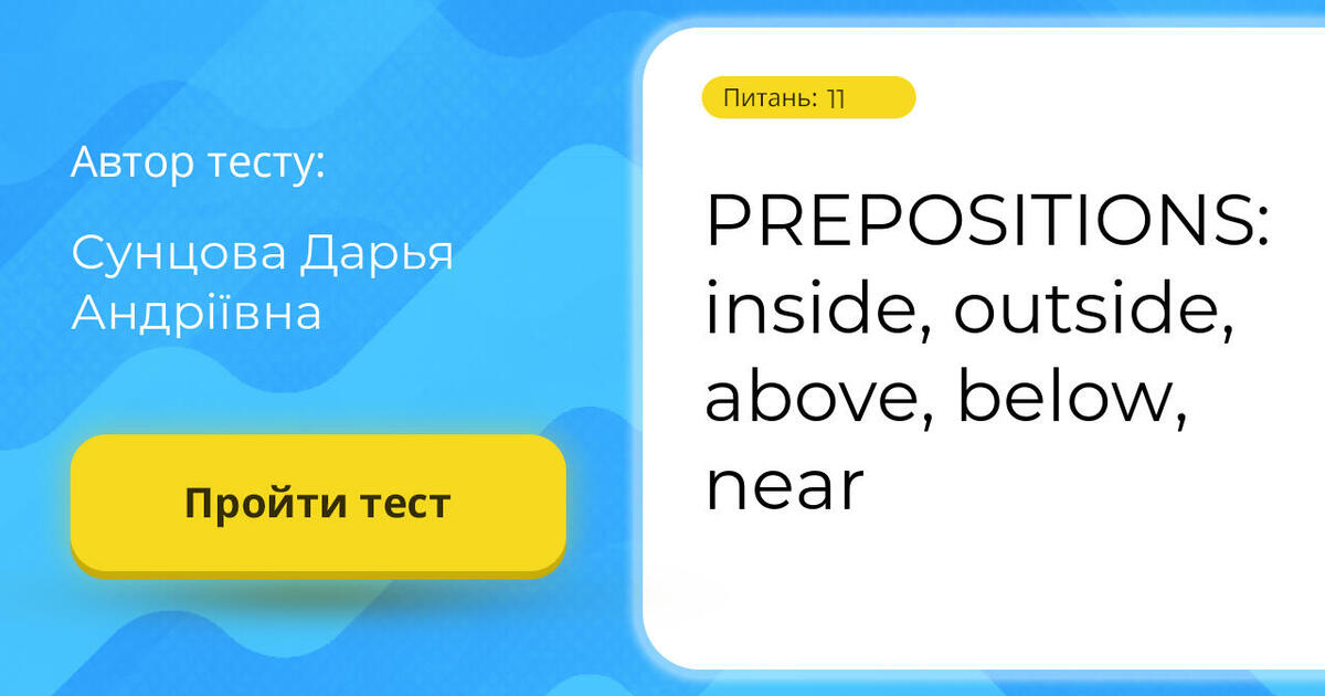 PREPOSITIONS: inside, outside, above, below, near | Тест на 11 запитань ...