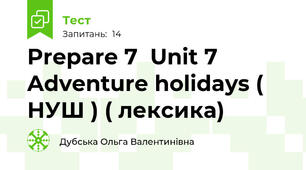 Prepare 7  Unit 7  Adventure holidays ( НУШ ) ( лексика)
