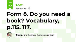Form 8. Do you need a book? Vocabulary, p.115, 117.