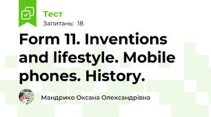 Form 11. Inventions and lifestyle. Mobile phones. History.