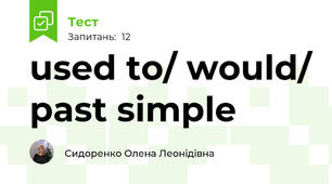 used to/ would/ past simple