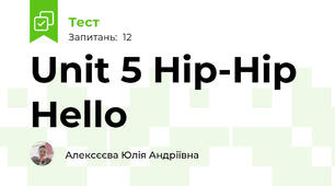 Unit 5 Hip-Hip Hello