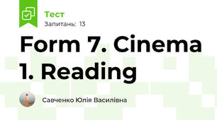 Form 7. Cinema 1. Reading 