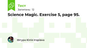 Science Magic. Exercise 5, page 95.