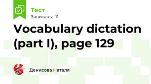 Vocabulary dictation (part I), page 129