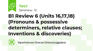B1 Review 6 (Units 16,17,18) (Pronouns & possessive determiners, relative clauses; Inventions & discoveries)