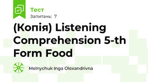 (Копія) Listening Comprehension 5-th Form Food