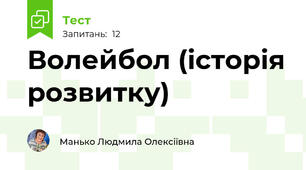 Волейбол (історія розвитку)