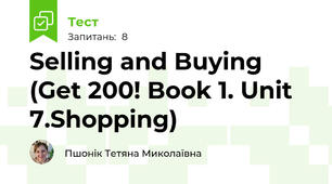 Selling and Buying (Get 200! Book 1. Unit 7.Shopping)