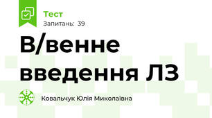 В/венне введення ЛЗ