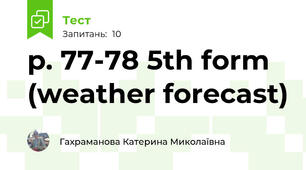 p. 77-78 5th form (weather forecast)