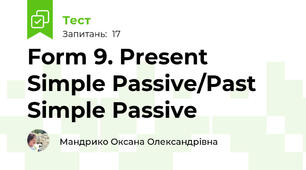 Form 9. Present Simple Passive/Past Simple Passive