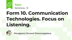 Form 10. Communication Technologies. Focus on Listening.