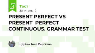PRESENT PERFECT VS PRESENT  PERFECT CONTINUOUS. GRAMMAR TEST