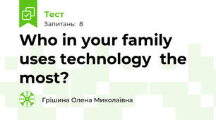 Who in your family uses technology  the most?