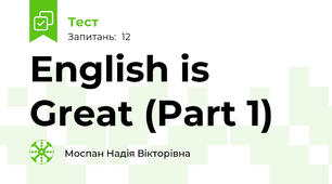 English is Great (Part 1) 