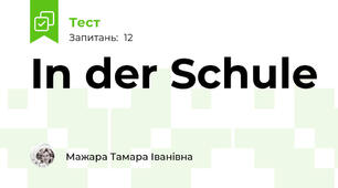 In der Schule