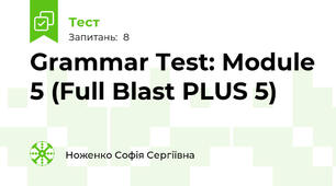 Grammar Test: Module 5 (Full Blast PLUS 5)