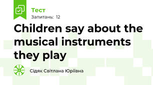 Сhildren say about the musical instruments they play
