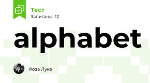 alphabet