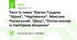 Тест із теми "Євген Гуцало. "Зірка", "Чарівники". Максим Рильський. "Дощ", "Осінь-маляр із палітрою пишною"