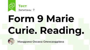 Form 9 Marie Curie. Reading. 