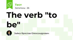 The verb "to be"