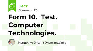 Form 10.  Test.  Computer Technologies.