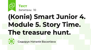 (Копія) Smart Junior 4. Module 5. Story Time. The treasure hunt.