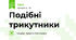 Подібні трикутники