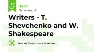 Writers - T. Shevchenko and W. Shakespeare