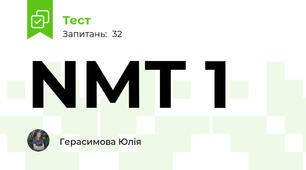 NMT 1