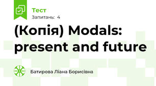 (Копія) Modals: present and future