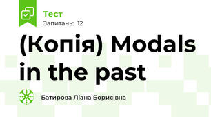 (Копія) Modals in the past