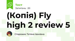 (Копія) Fly high 2 review 5 
