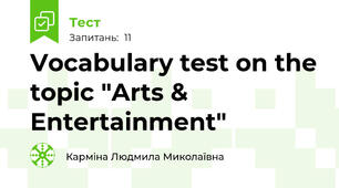 Vocabulary test on the topic "Arts & Entertainment"
