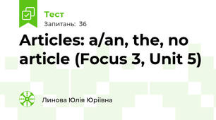 Articles: a/an, the, no article (Focus 3, Unit 5)