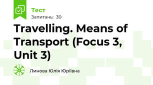 Travelling. Means of Transport (Focus 3, Unit 3)
