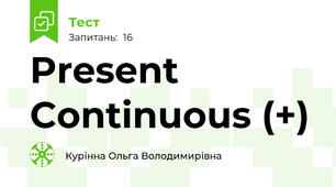 Present Continuous (+)