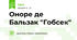 Оноре де Бальзак "Гобсек"