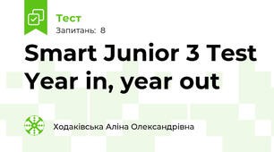Smart Junior 3 Test Year in, year out
