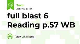 full blast 6 Reading p.57 WB 