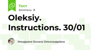 Oleksiy. Instructions. 30/01