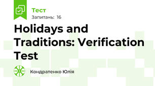 Holidays and Traditions: Verification Test