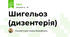 Шигельоз (дизентерія)