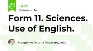 Form 11. Sciences. Use of English.