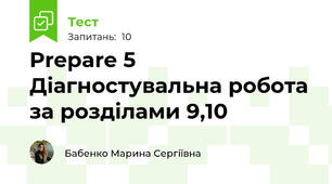 Prepare 5 Діагностувальна робота за розділами 9,10