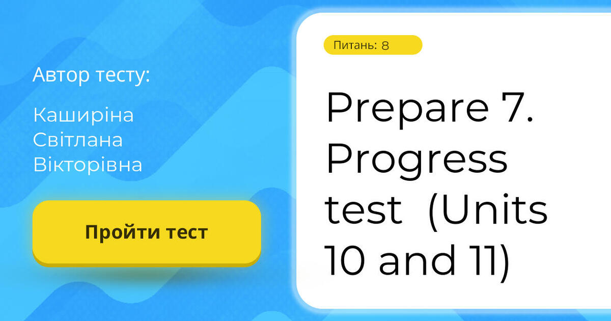 Unit 7 Progress Test A Answers - Prepare 7. Progress test (Units 10 and 11) | Тест на 8 запитань