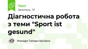 Діагностична робота з теми "Sport ist gesund"